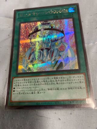 ビンゴマシーンGO!GO! シークレットレア