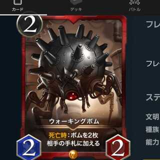 ２枚セット　ウォーキングボム