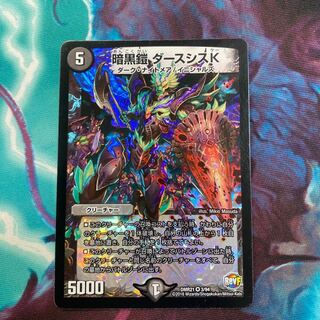 暗黒鎧 ダースシスK VR