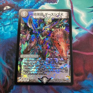 暗黒鎧 ダースシスK VR