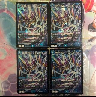 龍素記号Sr スペルサイクリカ