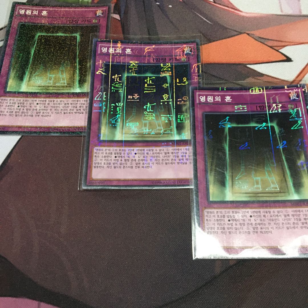 【韓国】　永遠の魂 ミレニアム