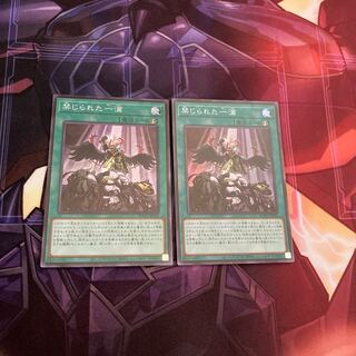 禁じられた一滴 スーパーレアセット