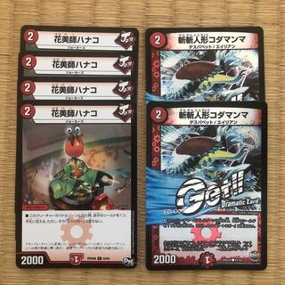 花火師ハナコ　斬斬人形コダマンマ　セット