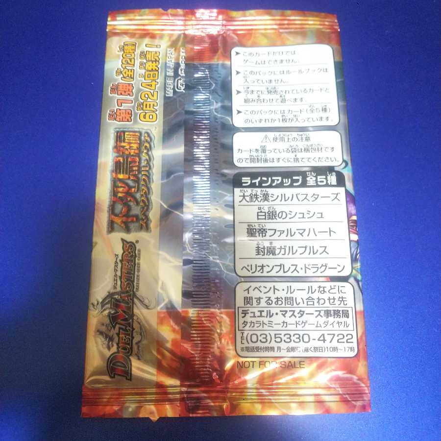 Phoenix Edition Promotional Pack