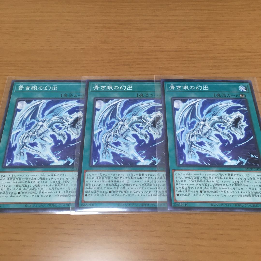 究極融合　青眼　デッキパーツ　まとめ売り