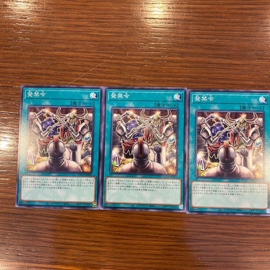 発禁令 ノーマル