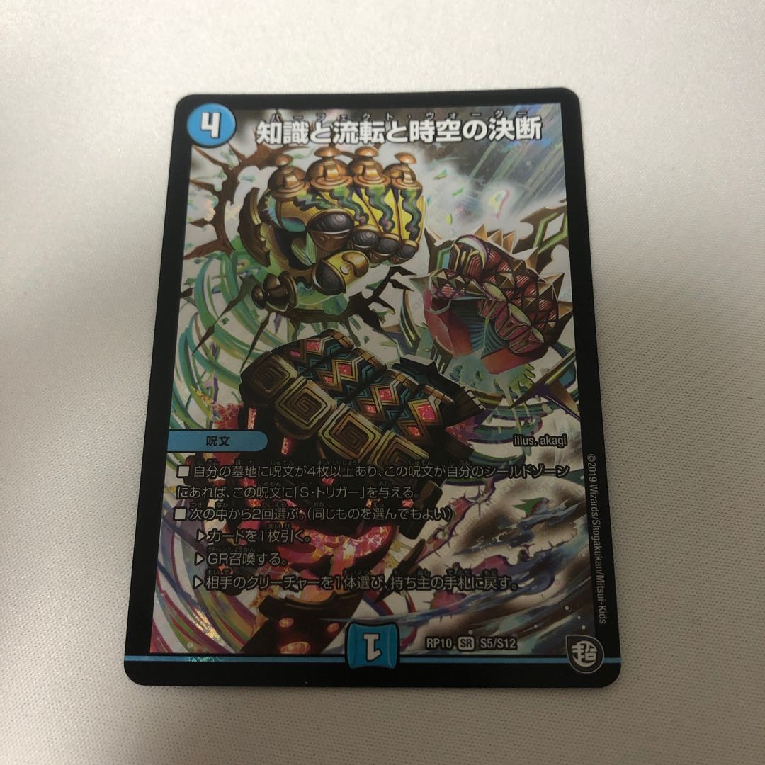 Knowledge, flow and time-space decisions