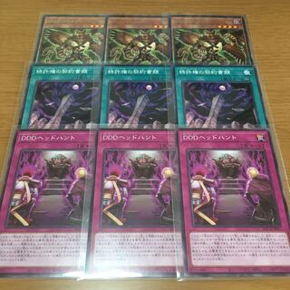 DDグリフォン　DD　デッキパーツ　まとめ売り