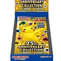 【期間限定】25th ANNIVERSARY COLLECTION 1BOX