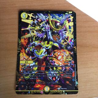 ドラゴンズサインcsプロモtknr01様専用