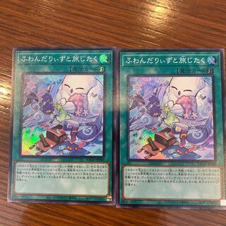 ふわんだりぃずと旅じたく スーパーレア