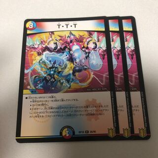 T・T・T