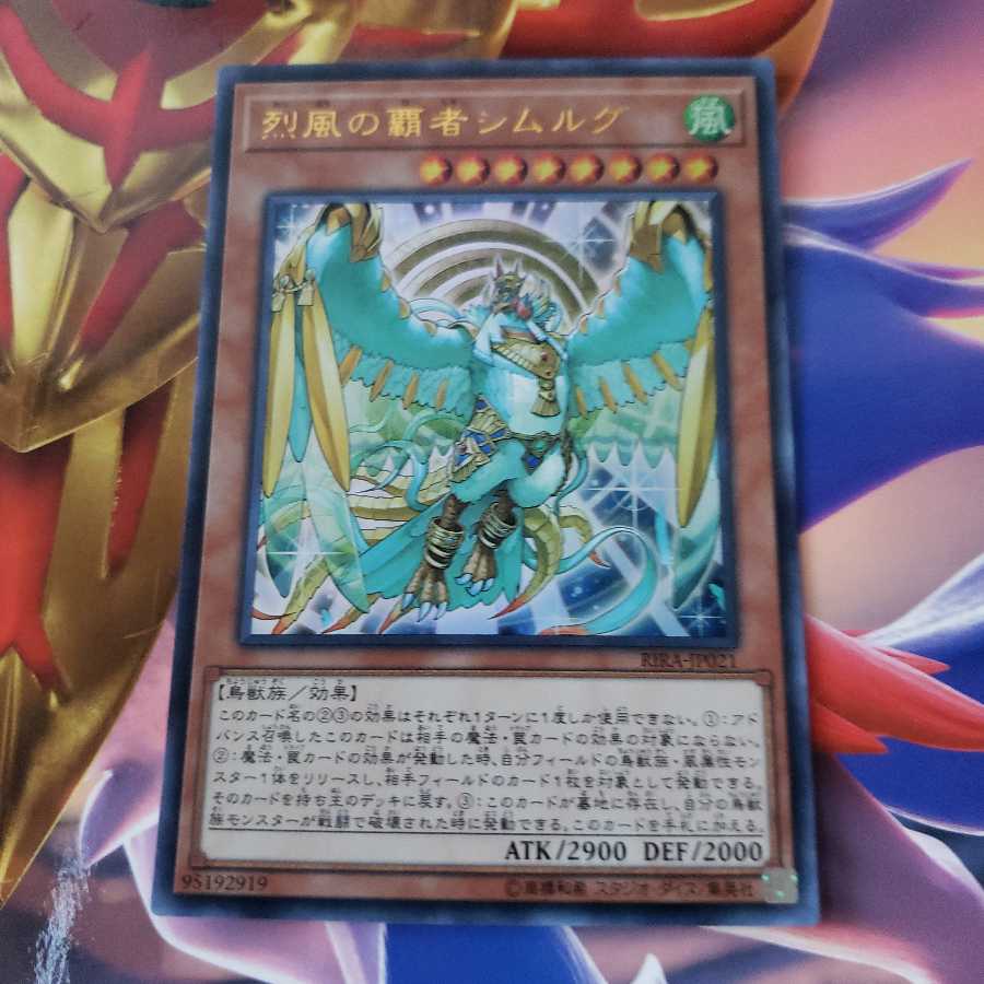 Simorgh, Lord of the Storm Ultra Rare
