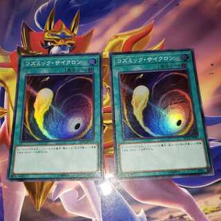 コズミック・サイクロン2枚セット　RC02スーパーレア