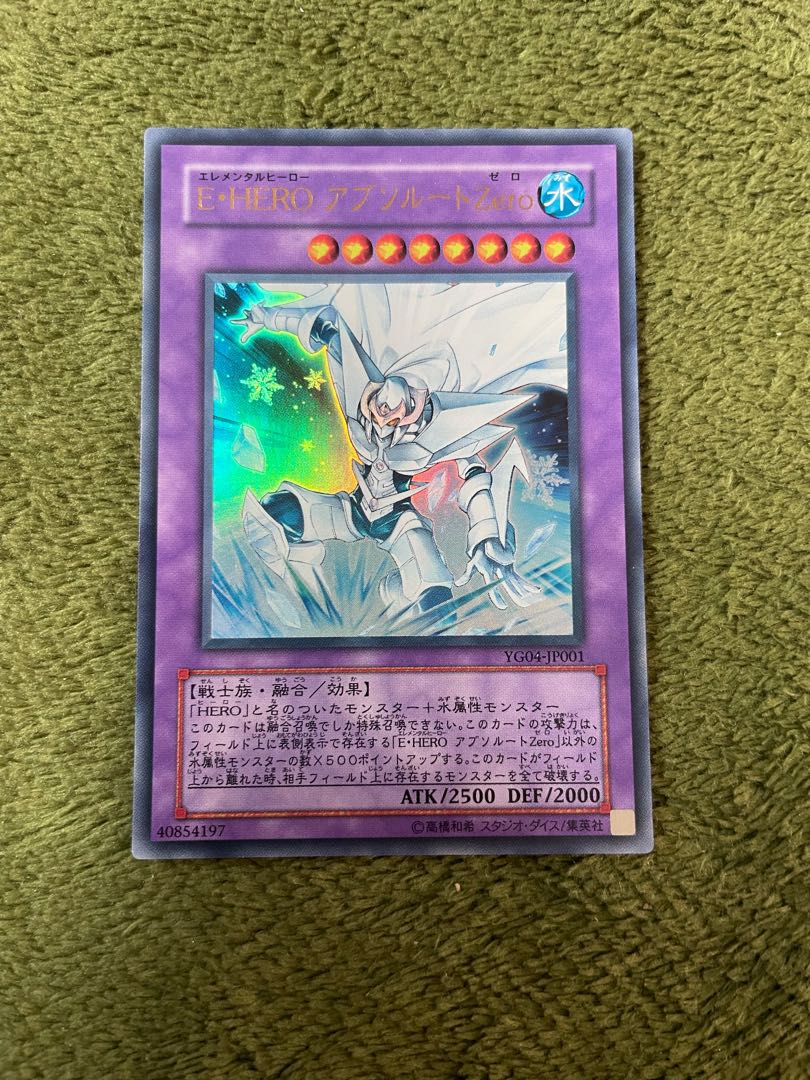 E・HERO アブソルートZero ウルトラレア