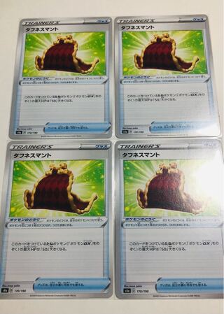 タフネスマント 2枚細かい白かけがありその内1枚小さい一本線傷あり 4枚セット