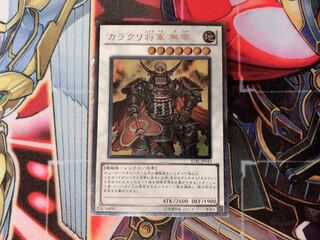 【しらすぼし様 専用】遊戯王 カラクリ将軍 無零 レリーフ