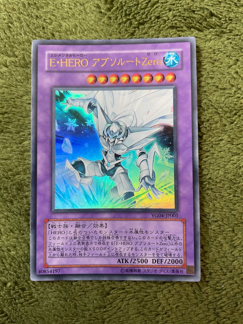 E・HERO アブソルートZero ウルトラレア