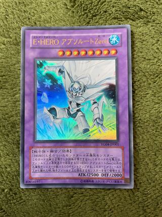 E・HERO アブソルートZero ウルトラレア