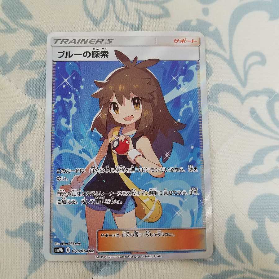 最安値　早い者勝ち　ポケモンカード　ブルーの探索　sr