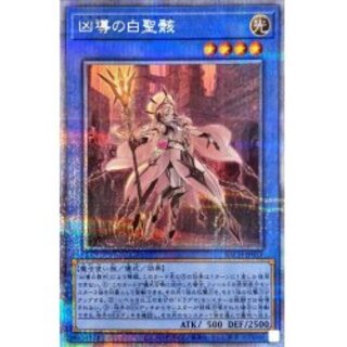 凶導の白聖骸【プリズマティックシークレット】{BACH-JP035}《儀式》