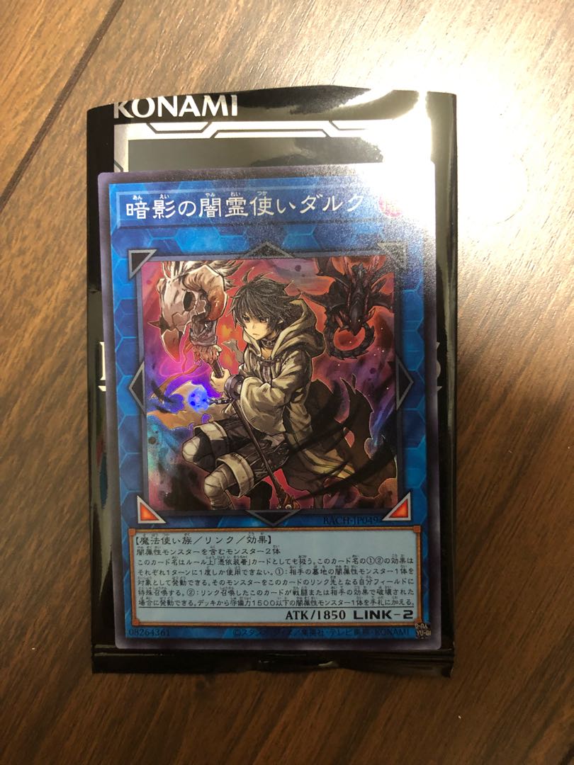 遊戯王　バトルオブカオス　暗影の闇霊使いダルク　スーパーレア