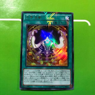 Cubic Wave KC Ultra Rare