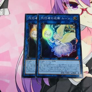 代行者の近衛 ムーン【SR】