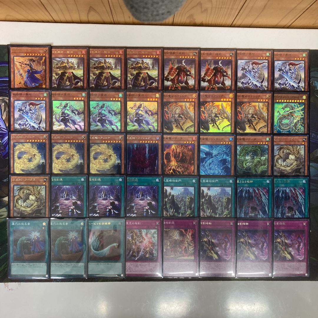 相剣天威デッキ