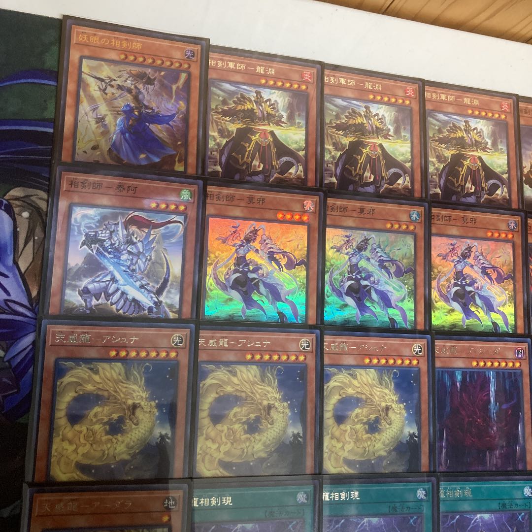 相剣天威デッキ