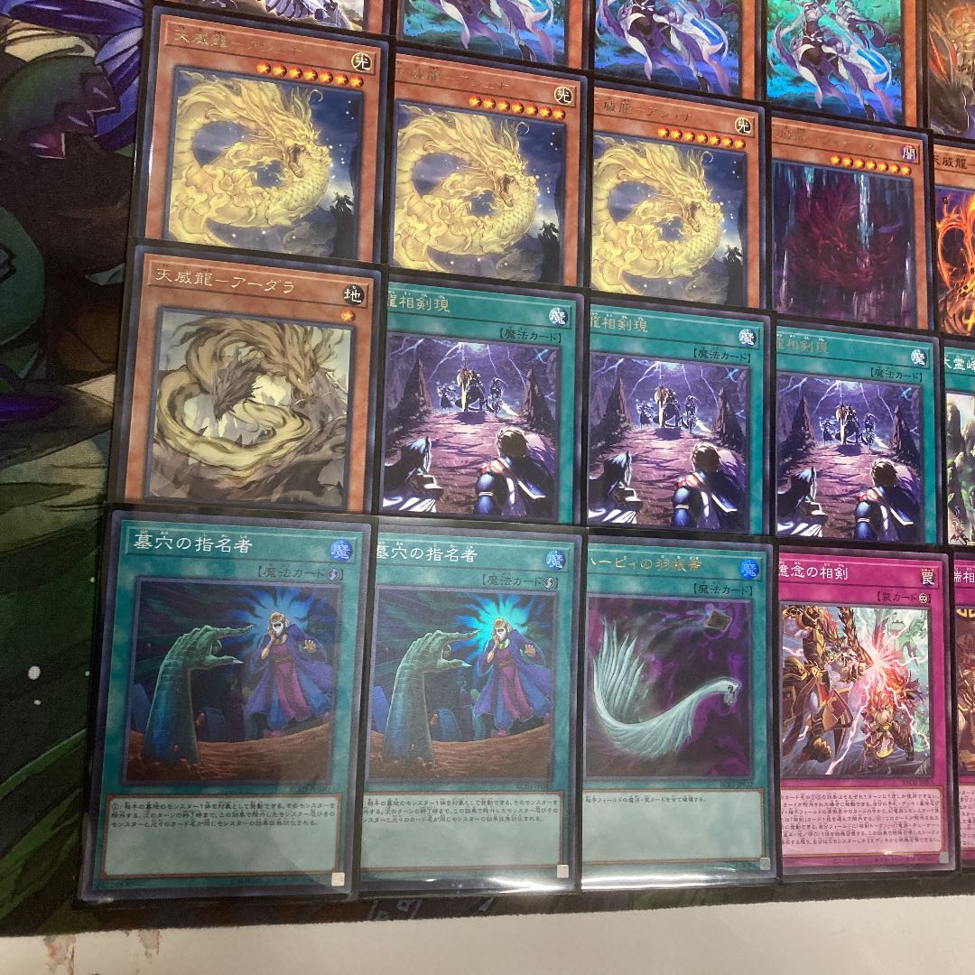 相剣天威デッキ