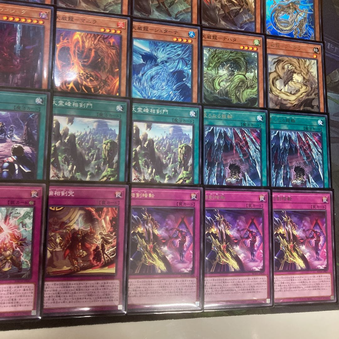 相剣天威デッキ