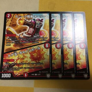 Sneak tank Ollie/spike ball/cannon ball