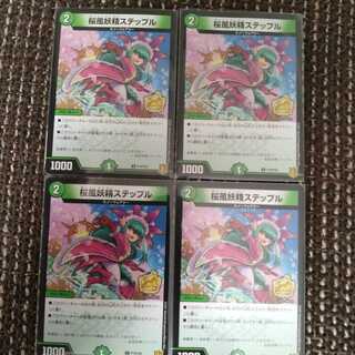 ステップル プロモ」の激安通販 | magi