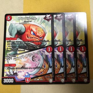 フンバルさん/フンバ・フライ・ダイ