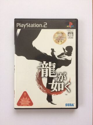 龍が如く PS2