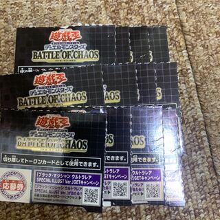バトルオブカオス　応募券