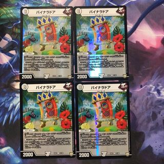 バイナラドア ホイル 1枚