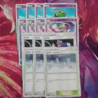 ネイティオセット