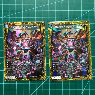 勝災電融王 ギュカウツ・マグル