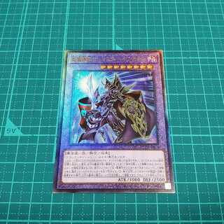 超魔導戦士-マスター・オブ・カオス(アルティメットレア)