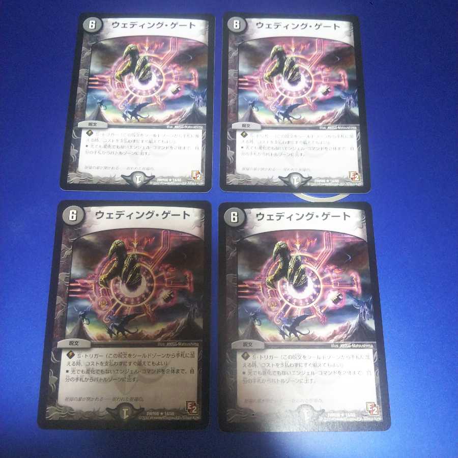 ウェディング・ゲート 4枚