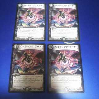 ウェディング・ゲート 4枚