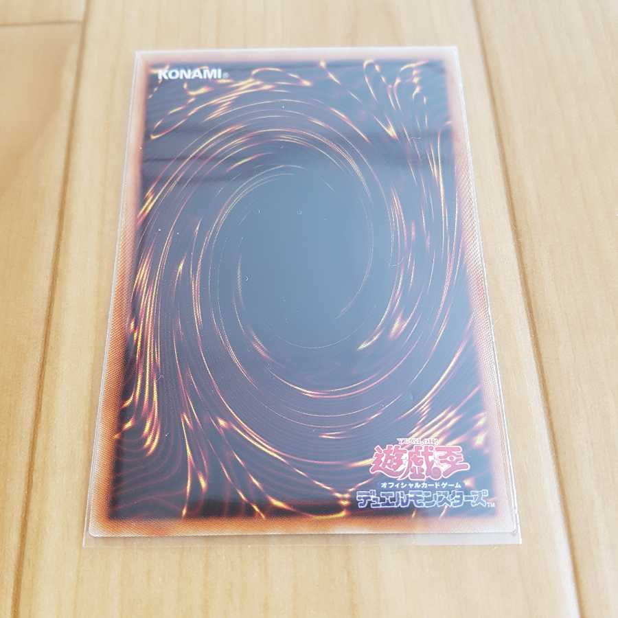 遊戯王　カオス ネフティス シークレットレア