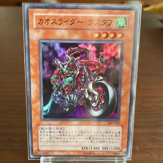 Super Rare] Chaos Rider Gustav