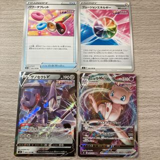 【magi最安値】ゲノセクトV ミュウVMAX セット売り