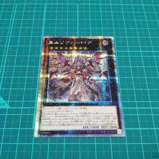 真血公ヴァンパイア (プリシク)