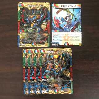 Electromagnetic --2 Ryukai Denryu N-EXT Forbidden Dragon King Vol-Val-8