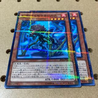 幻創のミセラサウルス パラレル ノーマル 2枚